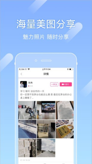 尤蜜app v1.0图