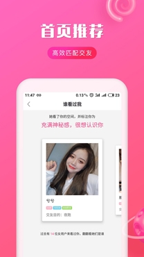 聊友 v1.8.9图