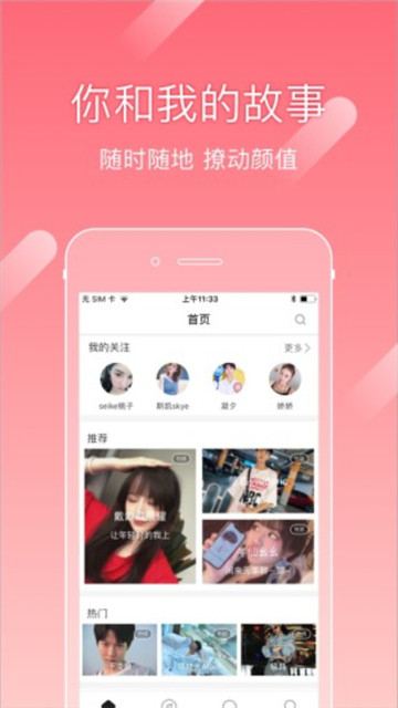 尤蜜app v1.0图