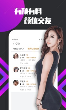 密聊交友 v1.5.0图