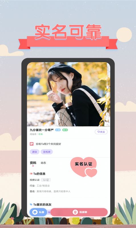 树友聊天 v1.0.0图