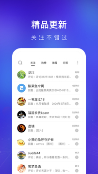 天涯社区趋势星球 v7.2.3图