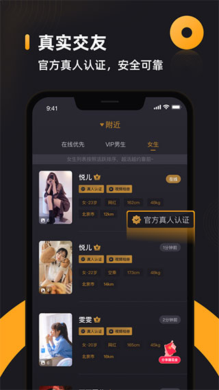 小圈主贝 v1.7.5图