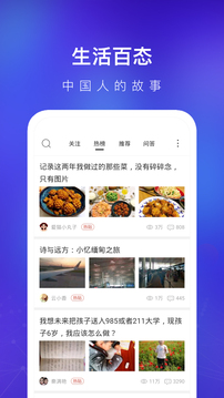 天涯社区趋势星球 v7.2.3图