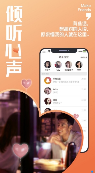 漫漫私语 v0.9.5图