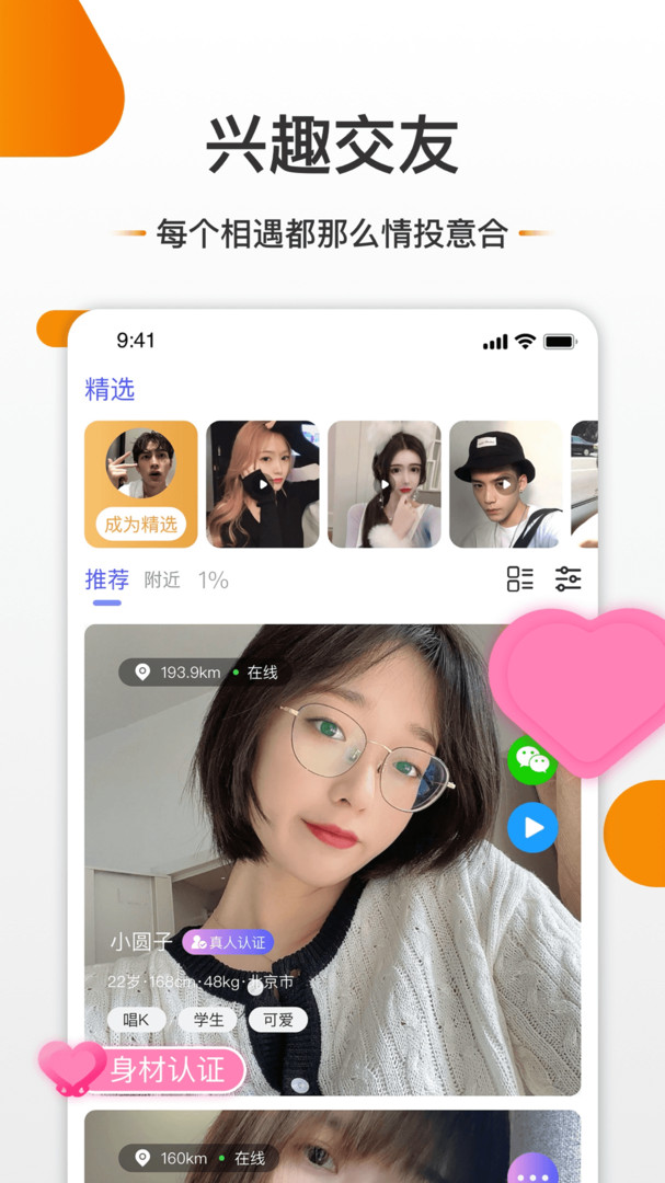 友空 v3.4.4图