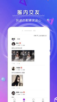 陪圈社区app v3.0.4图