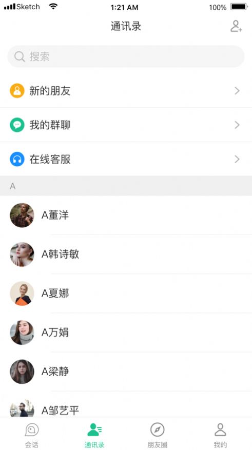 球球交友app v1.0图