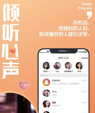 漫漫私语 v0.9.5图