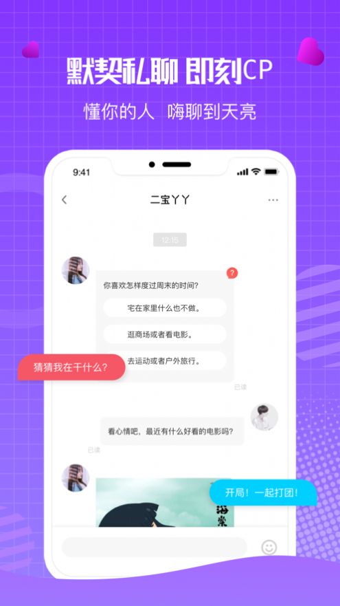 面会交友 v0.0.0图