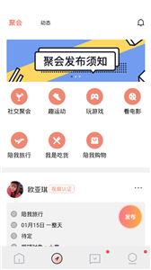 野花社区中文版app v4.08.00图