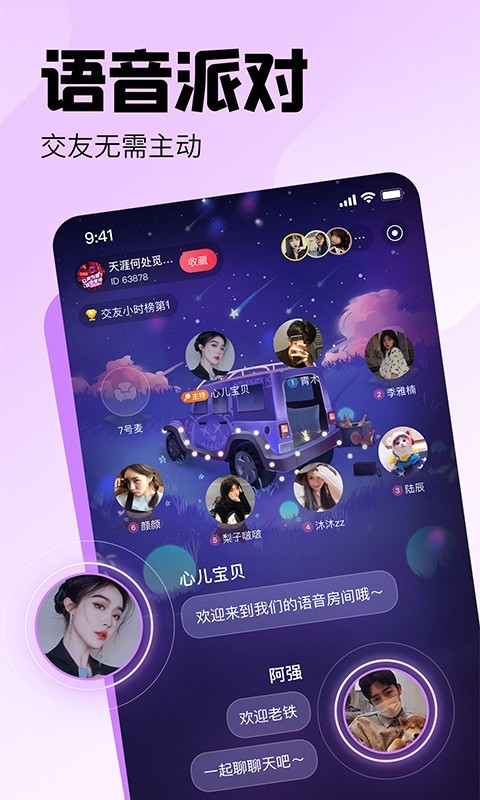 皮皮陪玩app2023最新版 v2.9.12图