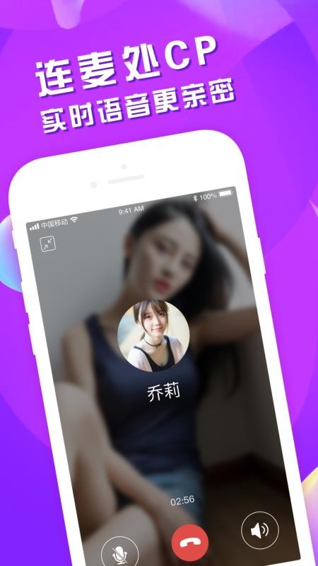 声恋app v1.0.2.7图