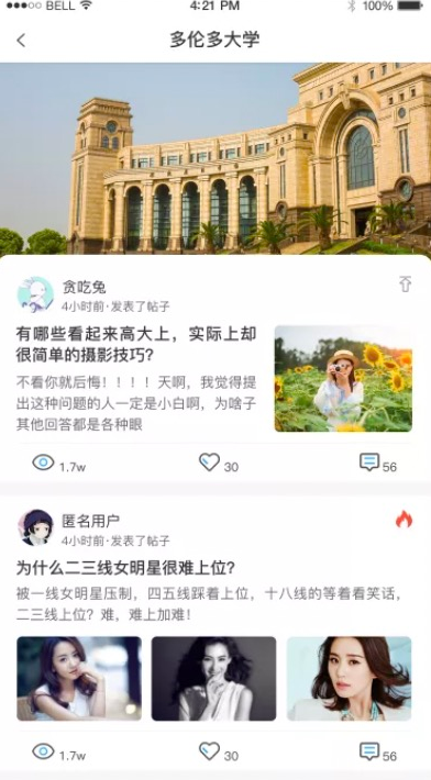 轻留交友 v1.0图