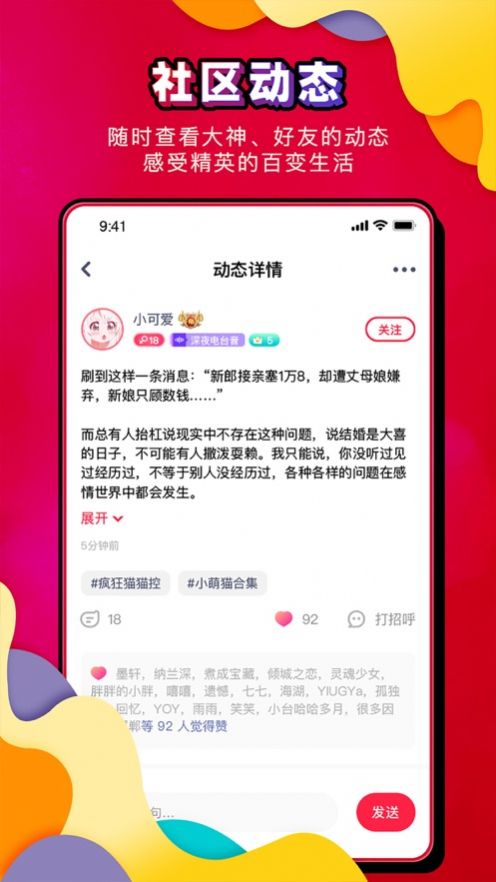 花都陪玩交友 v1.0.1图