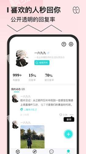 千语千寻 v1.0.1图