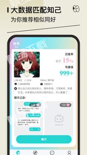 千语千寻 v1.0.1图