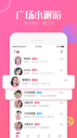 抖抖交友app v2.0.1图