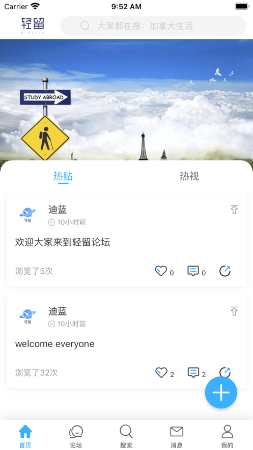 轻留交友 v1.0图