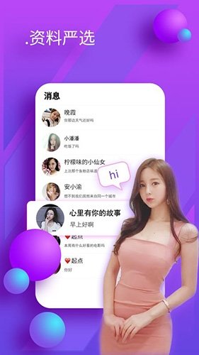 香蕉语音交友 v2.0.1图