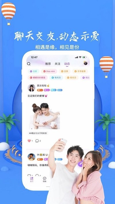 啵啵陪玩 v1.0.18图