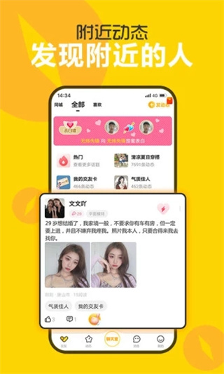 处电交友app v2.5.2.0图