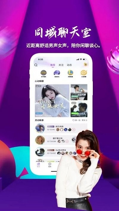 啵啵陪玩 v1.0.18图