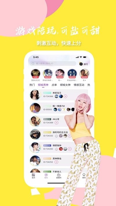 啵啵陪玩 v1.0.18图