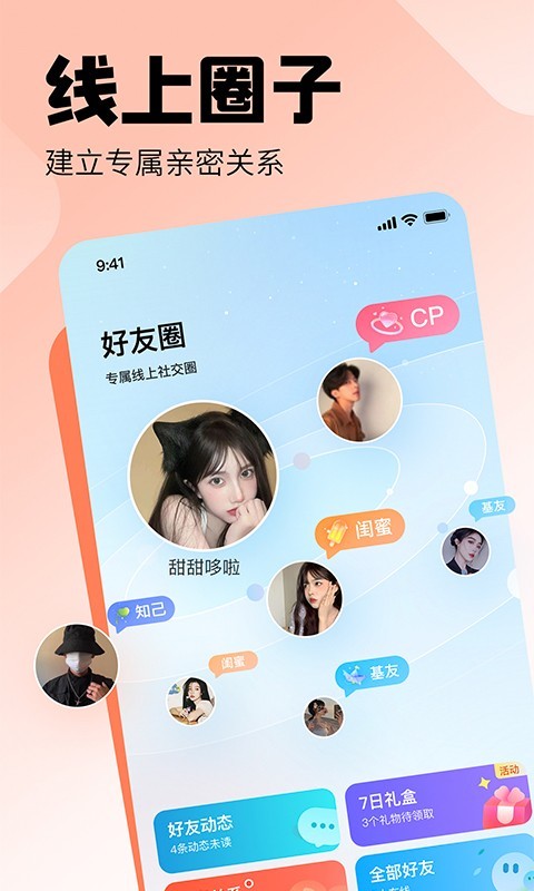 皮皮陪玩app2023最新版图