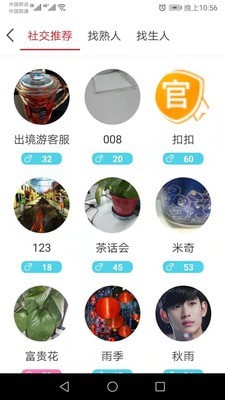 香蕉头 v9.3图