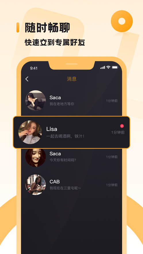 小圈app v4.3.3图