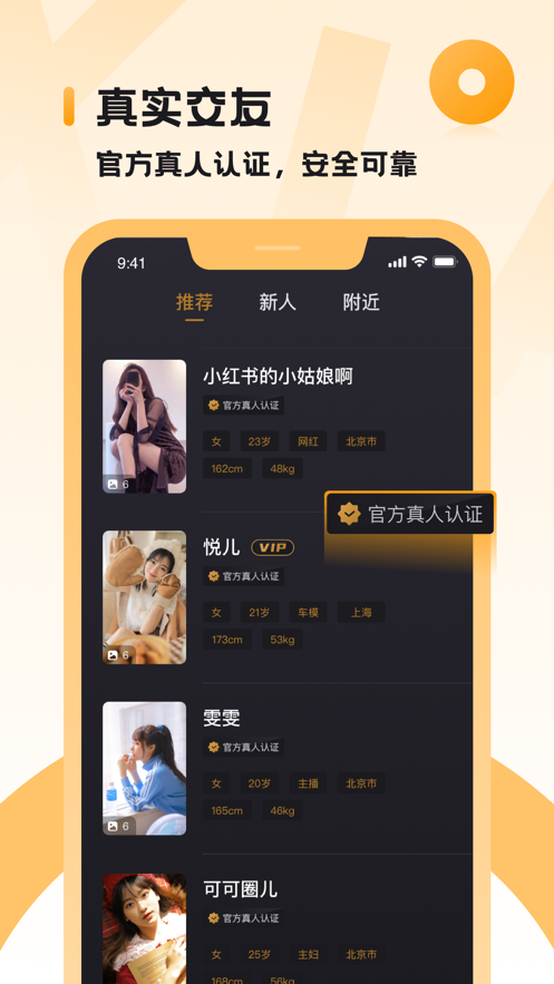 小圈app v4.3.3图