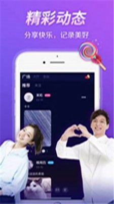 念你交友 v1.0.0图