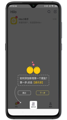 Hilo v1.0.0图