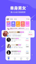 二半交友 v3.8.0图