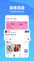 二半交友 v3.8.0图