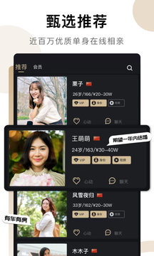 爱优婚恋 v5.3.0图