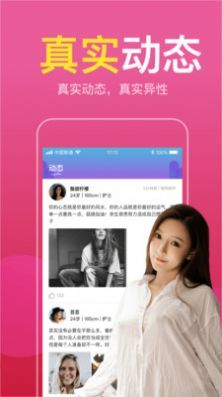 樱花社区 v1.1.1图