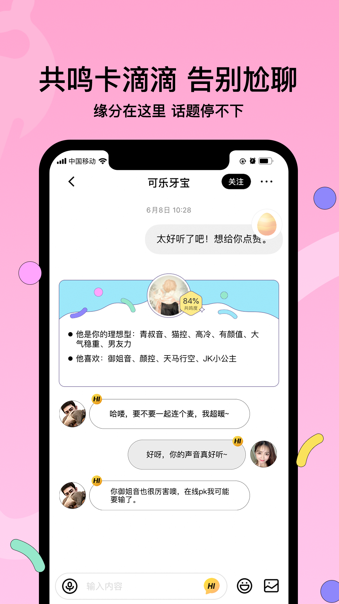 赫兹交友 v3.9.9.1图