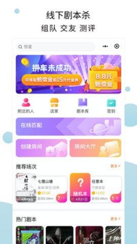 玩剧社区app v2.0图