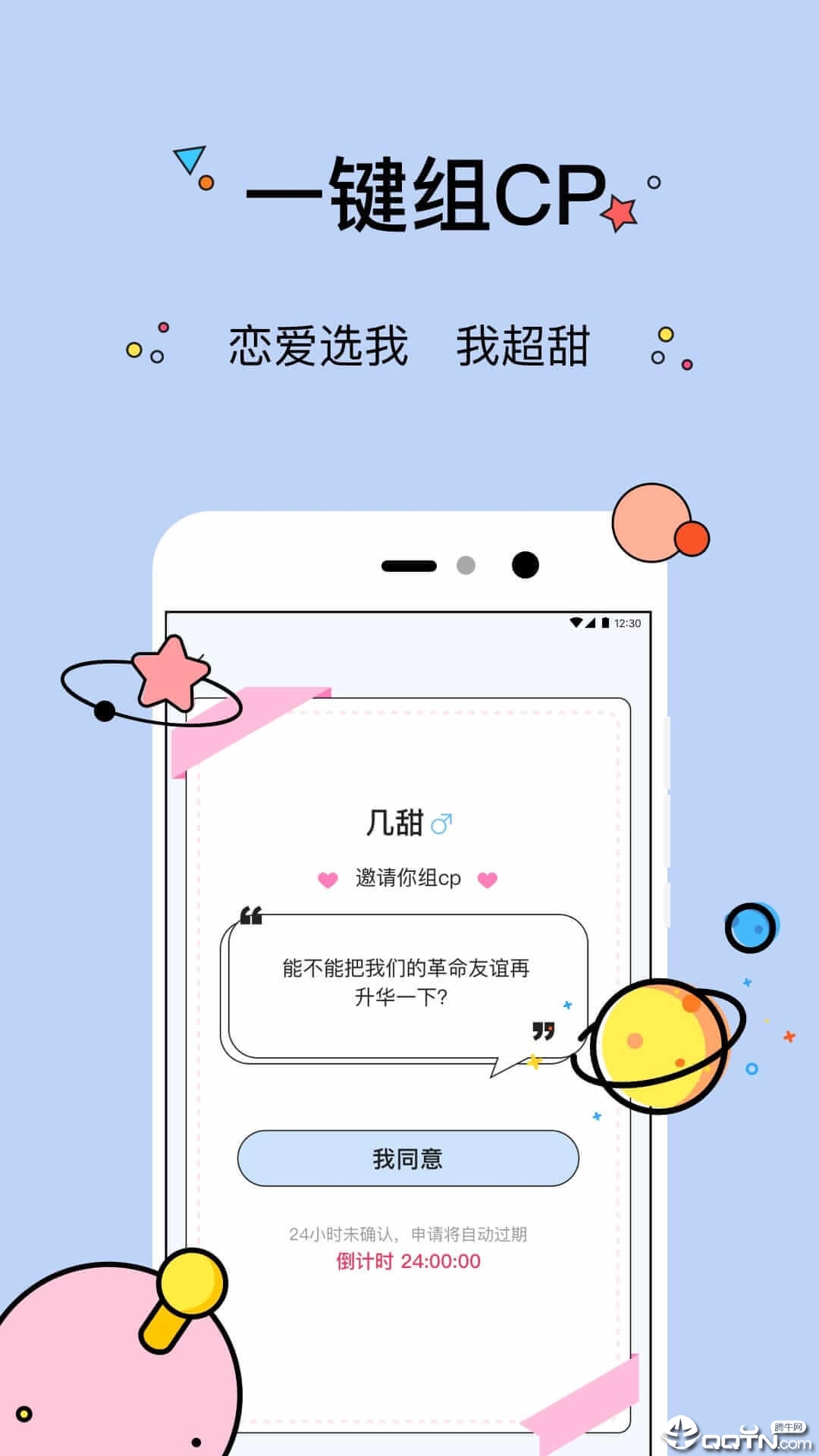 几甜app v2.3.4图