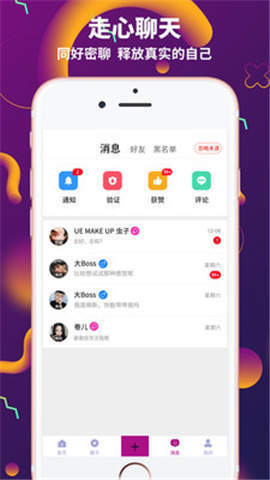 字母圈亚文化 v2.7.3图