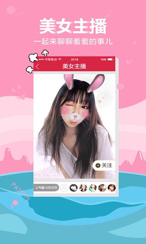 魅优直播 v2.0.6图