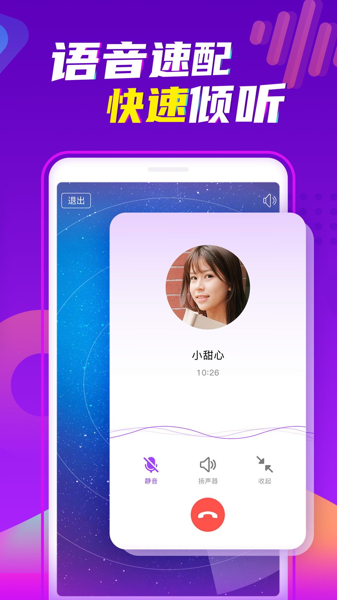 风帆交友 v1.0图