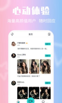 草榴社区交友 v1.0图