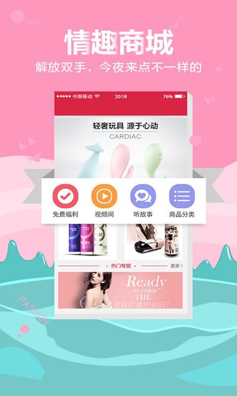 魅优直播 v2.0.6图