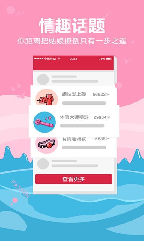 魅优直播 v2.0.6图