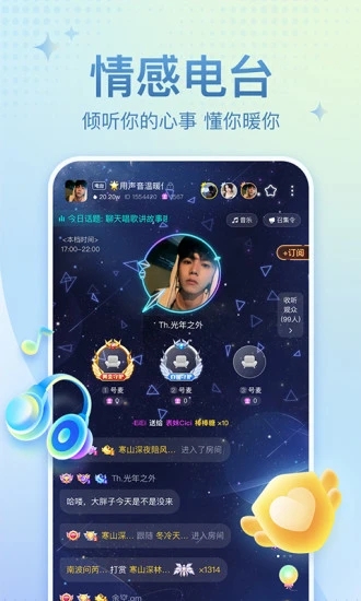 谈恋语音 v3.4.6图