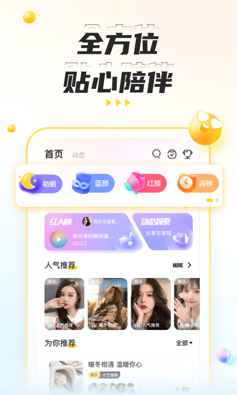 不鸽语音2023app最新版 v4.6.30图