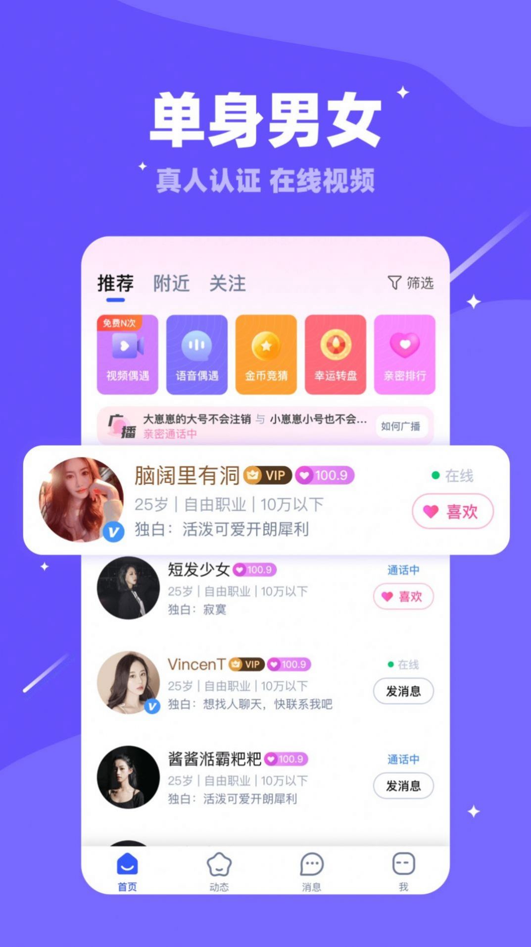 吾爱交友 v1.0.0图